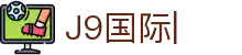 j9国际站(中国)有限公司